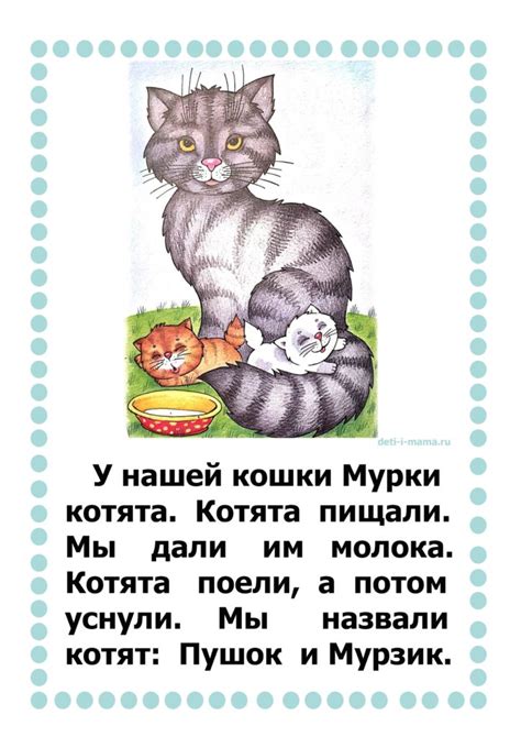 Тексты для чтения с картинками для 1, 2 классов