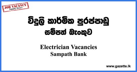 Sampath Bank Job Vacancies Gazettelk