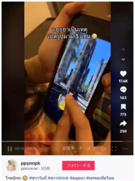 腕が3本写った写真「スマホの機能ミスでは？」の声届くも不安を感じることに（タイ）＜動画あり＞ 2023年11月25日 エキサイトニュース