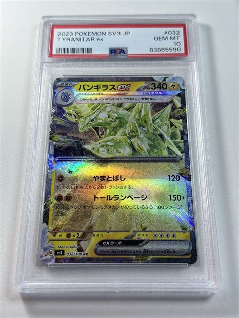 PSA 10 Tyranitar Ex RR 032 108 Japanese Ruler Of The Black Flame