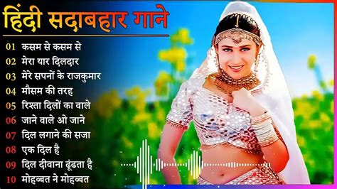 Hindigana🌹sadabaharsong💖हिंदी गाने 💔purane Gane Mp3 💕अल्का याग्निक