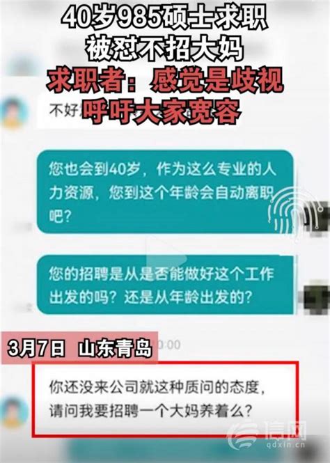 信号山：40岁硕士求职被怼？莫让年龄门槛成就业“拦路虎”劳动者人才招聘