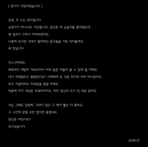 poseul on Twitter 그 날 이후로 두 달이 흘렀다