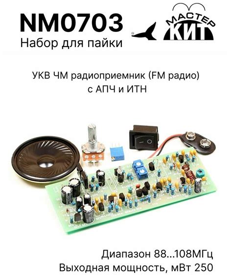 Детекторный приемник на транзисторе — купить по низкой цене на Яндекс ...
