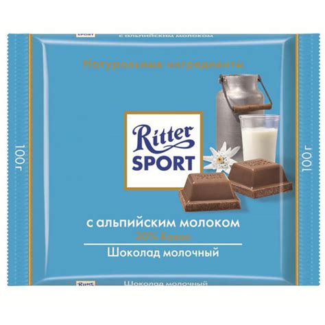 Шоколад Риттер Спорт с альпийским молоком 100г*12шт - Палитра Вкуса ...