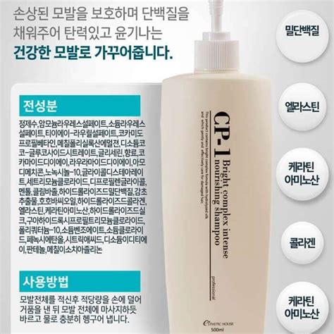 Шампунь для волос Esthetic House CP-1 Bright Complex Intense Nourishing ...