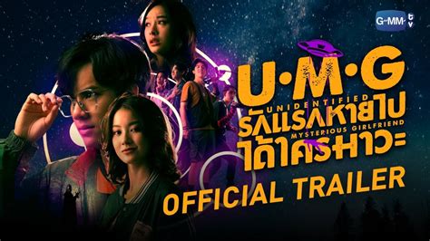 UMG Official Trailer – Life In Cartoon Motion