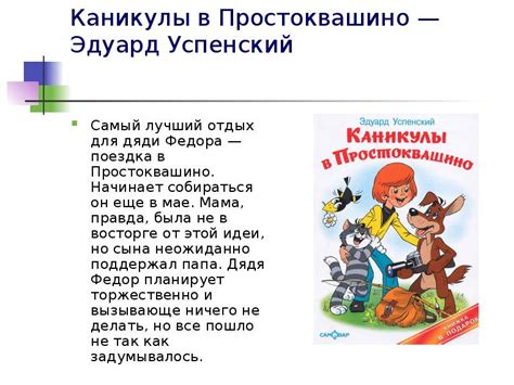 Книги про дружбу (для детей)