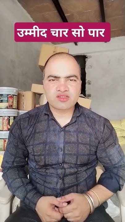 उम्मीद चार सो पार किया Comedy Funny 🤣🤣🤣🤣🤣🤣🤣🤣🤣🤣🤣🤣 Youtube