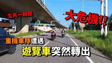 騎車日誌 遭遇遊覽車突然轉出 即將撞上 被警察突然攔下還被孤輪刷過 直擊閃大燈逼車現場 Youtube