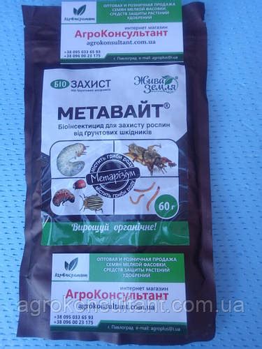 Биоинсектицид Метавайт, 60 г - биоинсектицид для защиты от вредителей ...