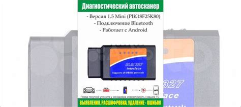 ELM327 OBD2 (елм327) Правильный сканер v1.5 купить в Новосибирске с ...