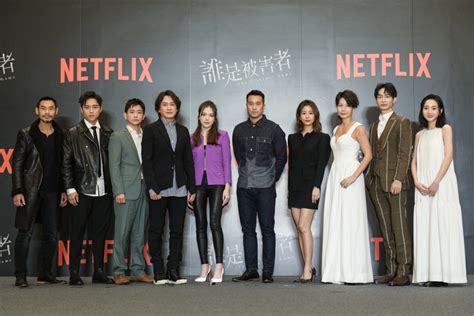 [Taiwanese Drama 2020] Netflix Original - The Victims' Game 誰是被害者 ...