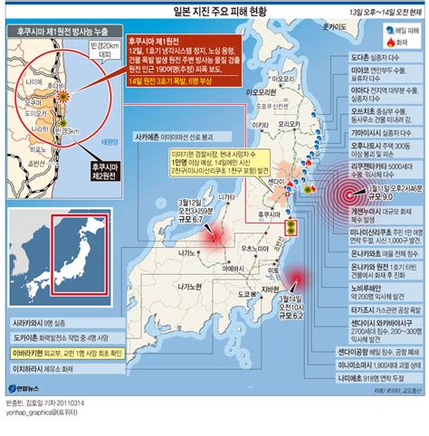 일본 지진 주요 피해 현황 연합뉴스