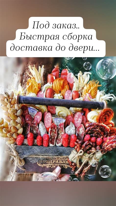 Колбасно сырный подарок в ящике | Подарок, Ящик