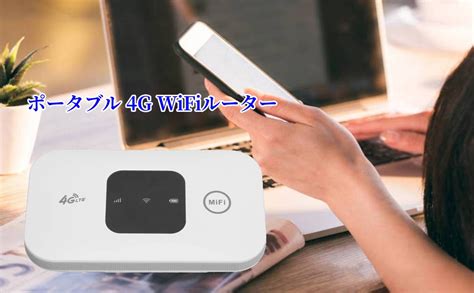 Jp 携帯用wifiルーター ポータブル 4g Wifiルーター ポータブルwifi モバイルホットスポット 高速で安定した信号 ポータブル 簡単接続 モバイル Wi