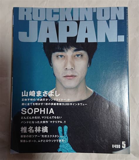 Yahooオークション Rockinon Japan 4冊セット ロッキングオンジャ