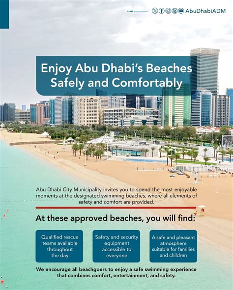 Abu Dhabi City Municipality - بلدية مدينة أبوظبي - ADM, Ghantoot Group
