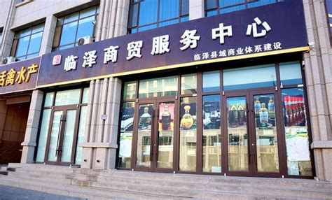 临泽县人民政府 临泽：推进县域商业体系建设 激发乡村消费活力