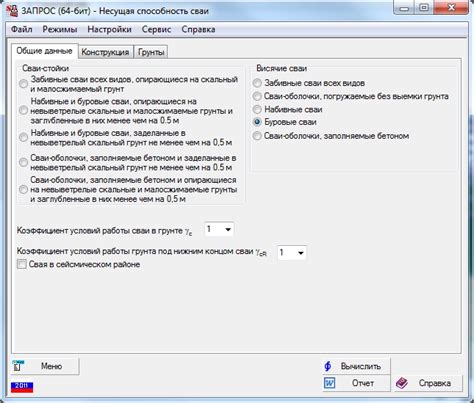 Примеры расчетов в SCAD Office | Центр экспертизы ИНФАРС