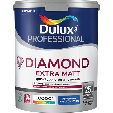 Краска Dulux Professional Diamond Extra Matt глуб мат BW 4 5л