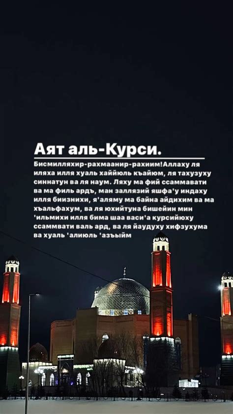 Аят Аль Курси