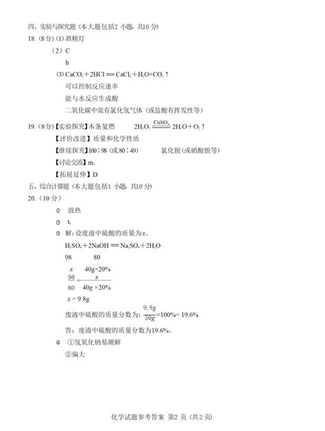 2022年江西省中考化学试卷及答案出炉