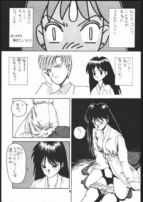 Post 2265144 Comic Mamoru Chiba Rei Hino Sailor Moon Yuichiro Kumada