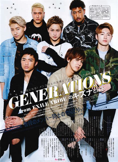 Generations From Exile Tribe Reo