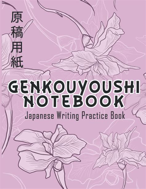 Buy Genkouyoushi Japanese Writing Practice Book Kanji And Kana Scripts