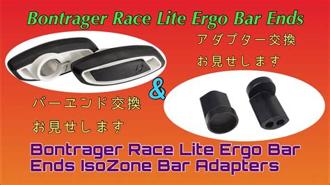 Bontrager Race Lite Ergo Bar Ends Bontrager IsoZone Bar Adapters