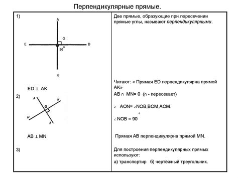 Опорные таблицы по математике 6 класс по учебнику - презентация онлайн