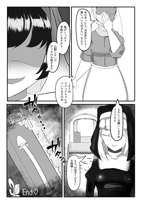 Kokuyuri No Yuka 2 Page 28 Nhentai Hentai Doujinshi And Manga