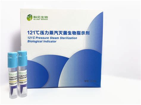 121℃压力蒸汽灭菌生物指示剂（型号：k 79s） 嘉兴科见生物技术有限公司