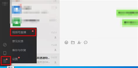 微信视频号怎么在电脑上开直播360新知