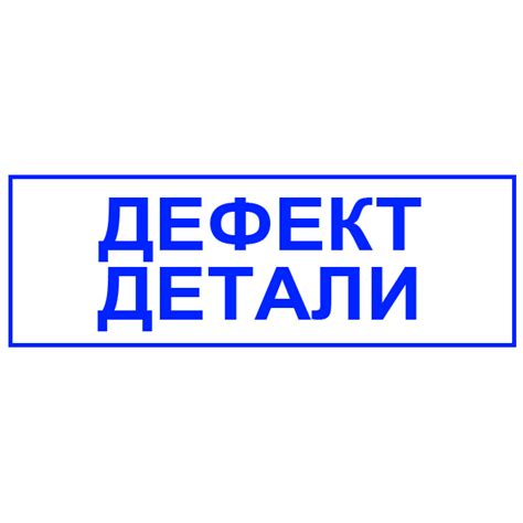 Печать ОТК - Изготовление печатей и штампов 8-Pechati.ru