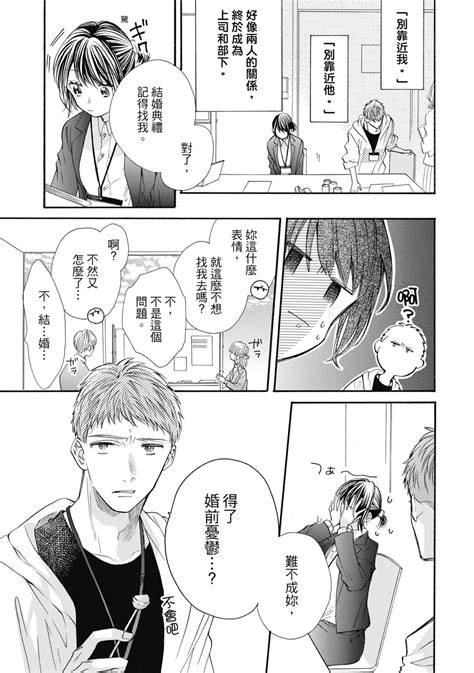 宅女愛上肉食紳士絕頂大叔級的神技 Page nhentai hentai doujinshi and manga