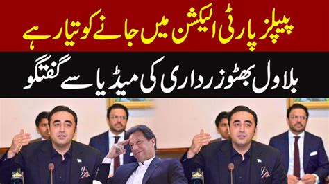 Bilawal Bhutto Media Talk Today Express News Youtube