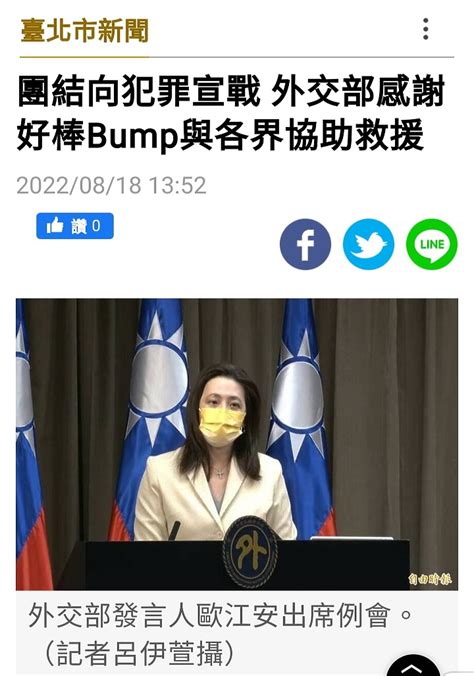 她挖bump爭議「醜噁男憑什麼罵外交部」酸：低能拍片騙低能去看 第4頁 Mobile01