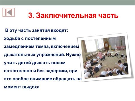 Презентация "Физическая культура в детском саду" – скачать проект