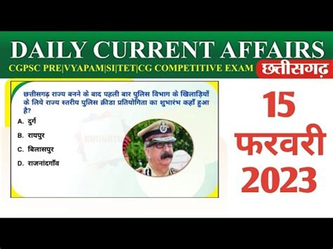 CG Current Affairs 15 February 2023 CG Daily Current Affairs Cg Daily