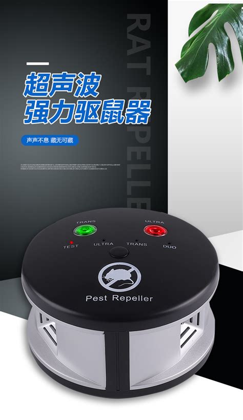 360度室内超声波驱鼠器 驱虫器 驱松鼠ultrasonic Pest Repeller 阿里巴巴