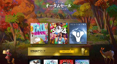 2020年のsteamオータムセールがスタート！―「steamアワード」ノミネート作品選出も Gamespark 国内・海外ゲーム情報サイト