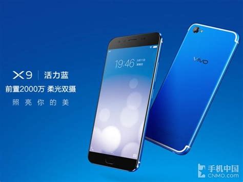 Vivo X9 Nba定製版發佈 新配色漲價200 每日頭條