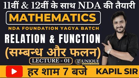 Relations And Functions Nda Preparation Class Th And Th Nda