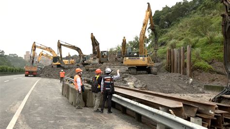 國1汐止二度坍方 交長：明晨內側通車 全線搶通需10日 ｜ 公視新聞網 Pnn