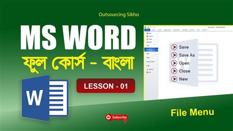 Microsoft Word Full Course In Bangla Part 01 MS Word A To Z Full