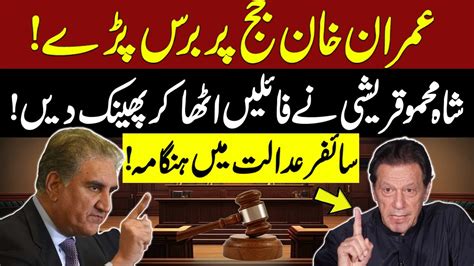 Watch Imran Khan Bashes Cipher Case Judge Breaking News From Adiala