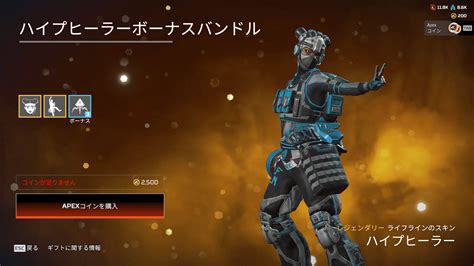 【apex】ハービンジャーイベントストアが登場→「ヒューズのスパレジェ」をお得に解除する方法など エーペックスレジェンズ Apex攻略