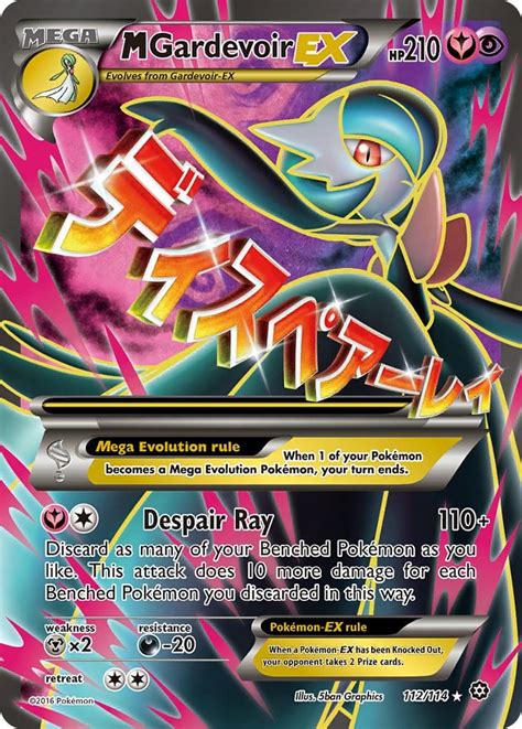 M Gardevoir Ex Steam Siege